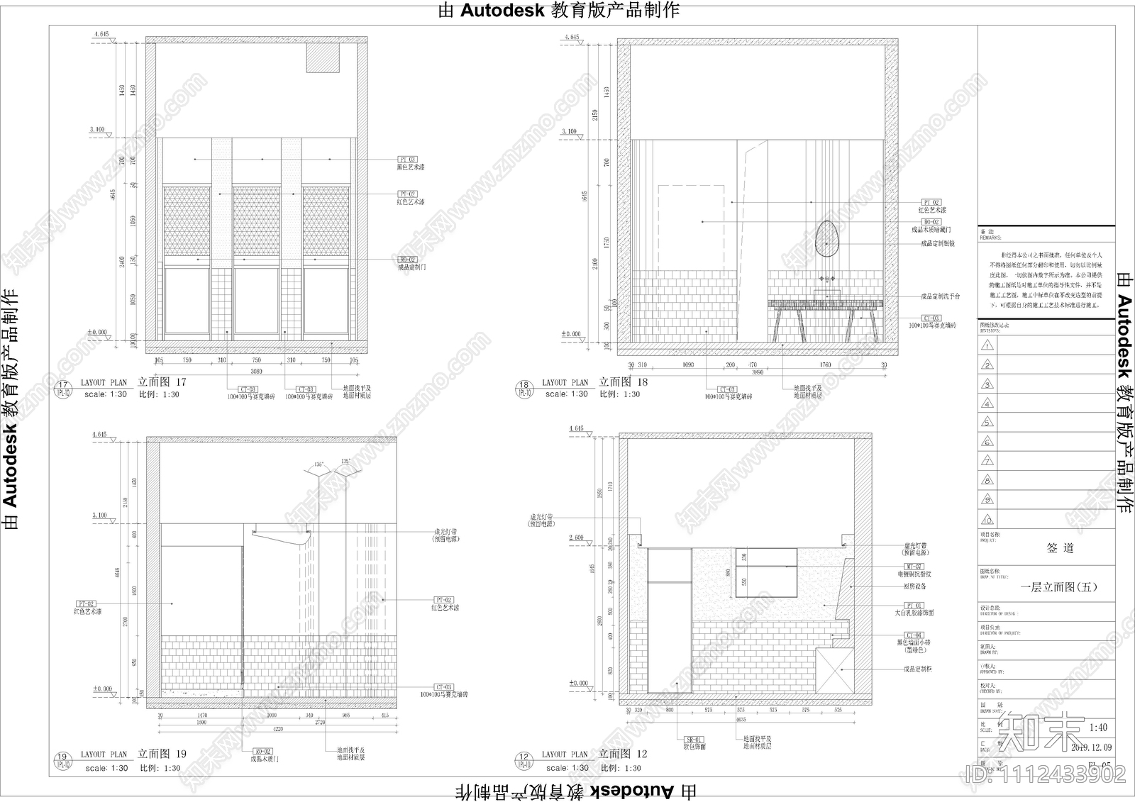 长白签道烤串店cad施工图下载【ID:1112433902】