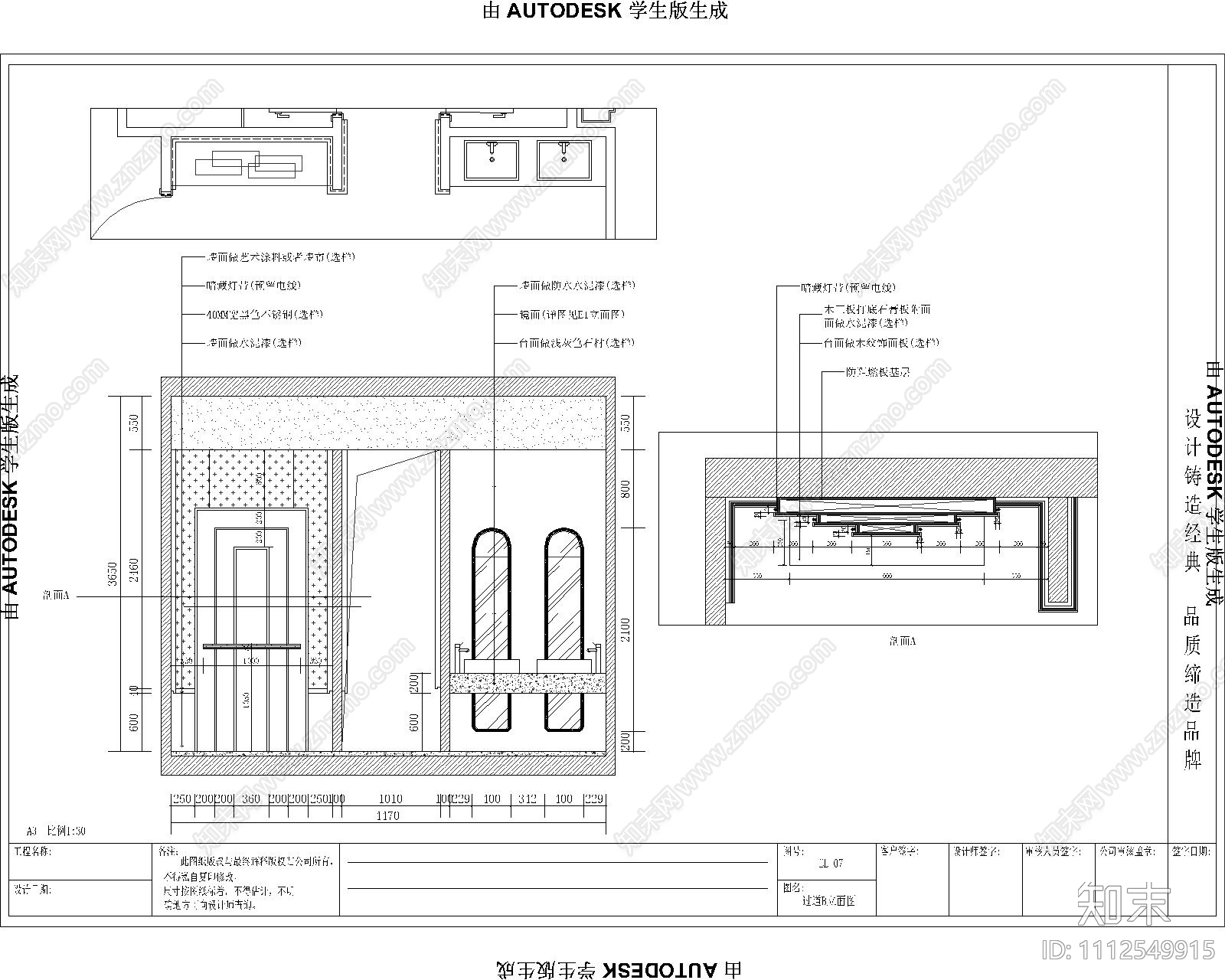 现代简约酒店cad施工图下载【ID:1112549915】