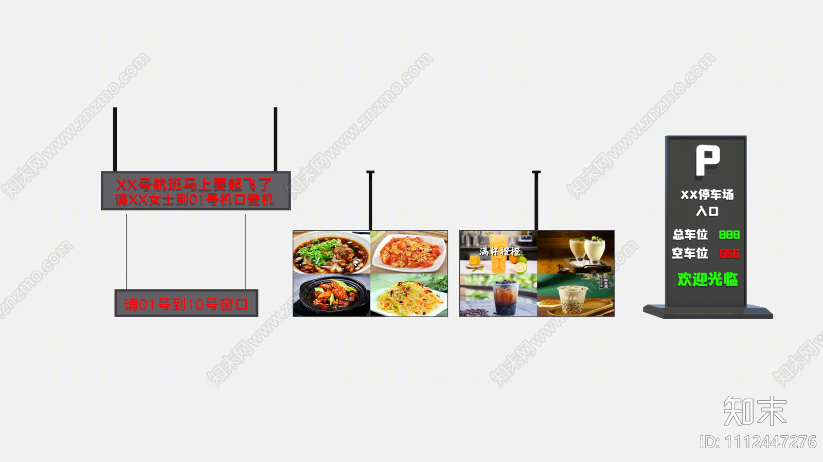 现代显示屏SU模型下载【ID:1112447276】