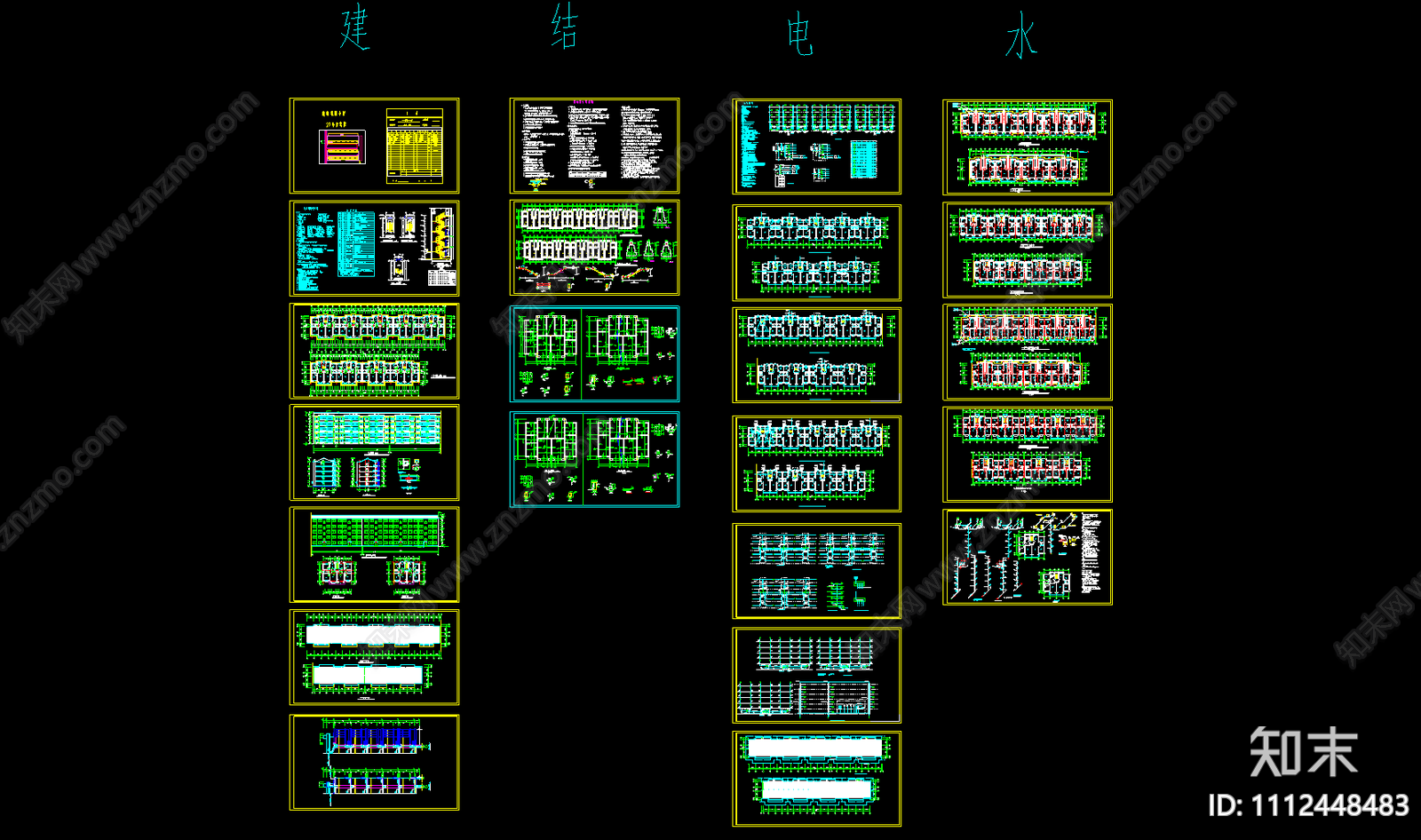 五层住宅小区建筑结构水电CAD施工图下载【ID:1112448483】