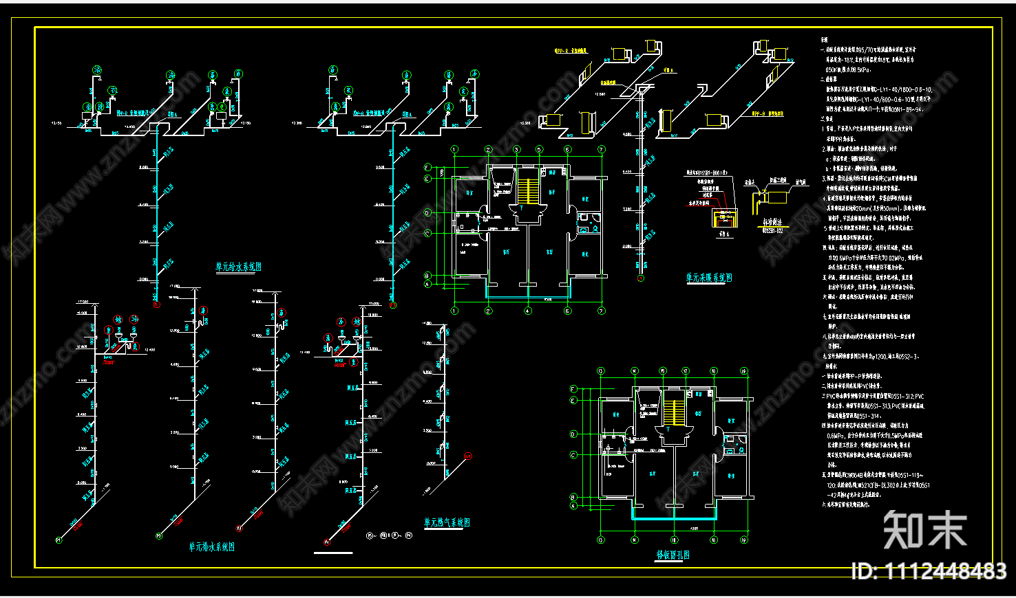 五层住宅小区建筑结构水电CAD施工图下载【ID:1112448483】