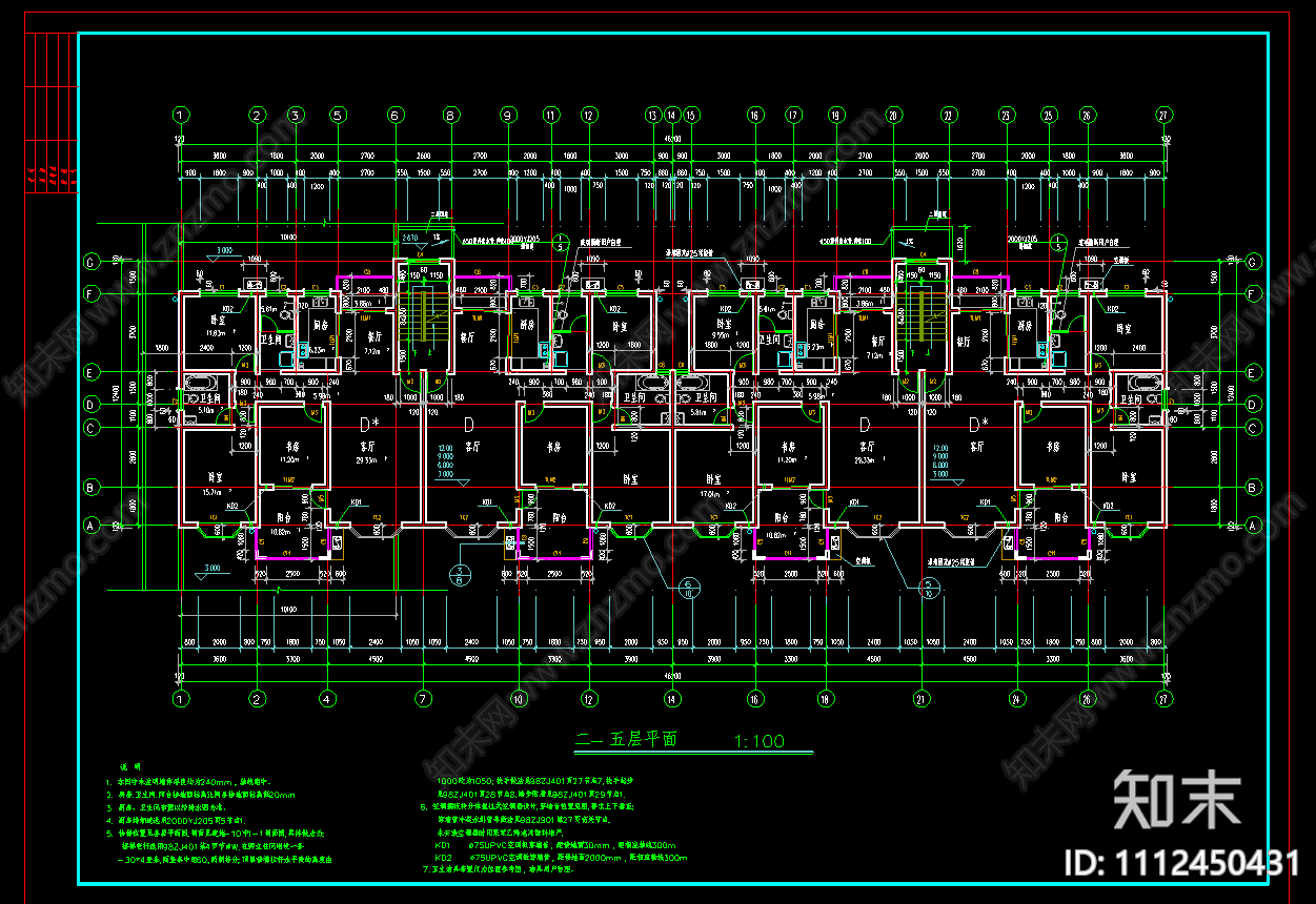 六层住宅楼建筑CAD施工图下载【ID:1112450431】