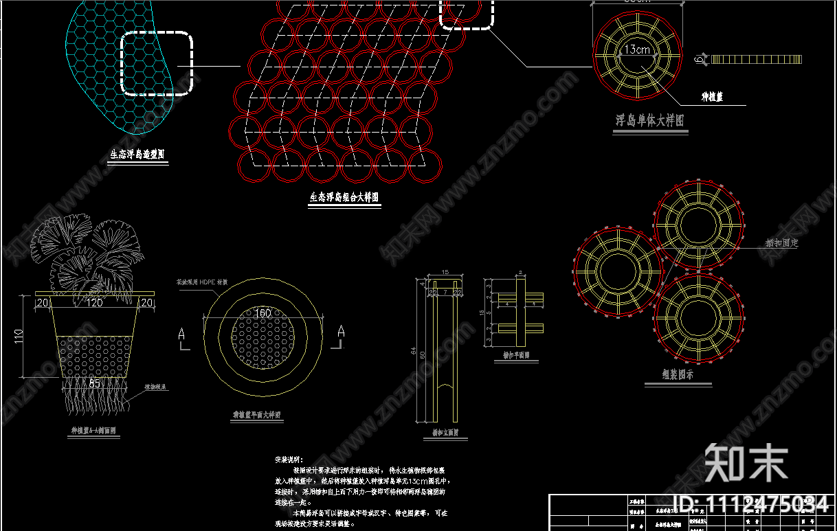 浮岛大样图施工图下载【ID:1112475034】