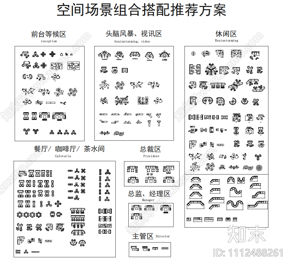 办公空间家具CAD施工图下载【ID:1112488261】