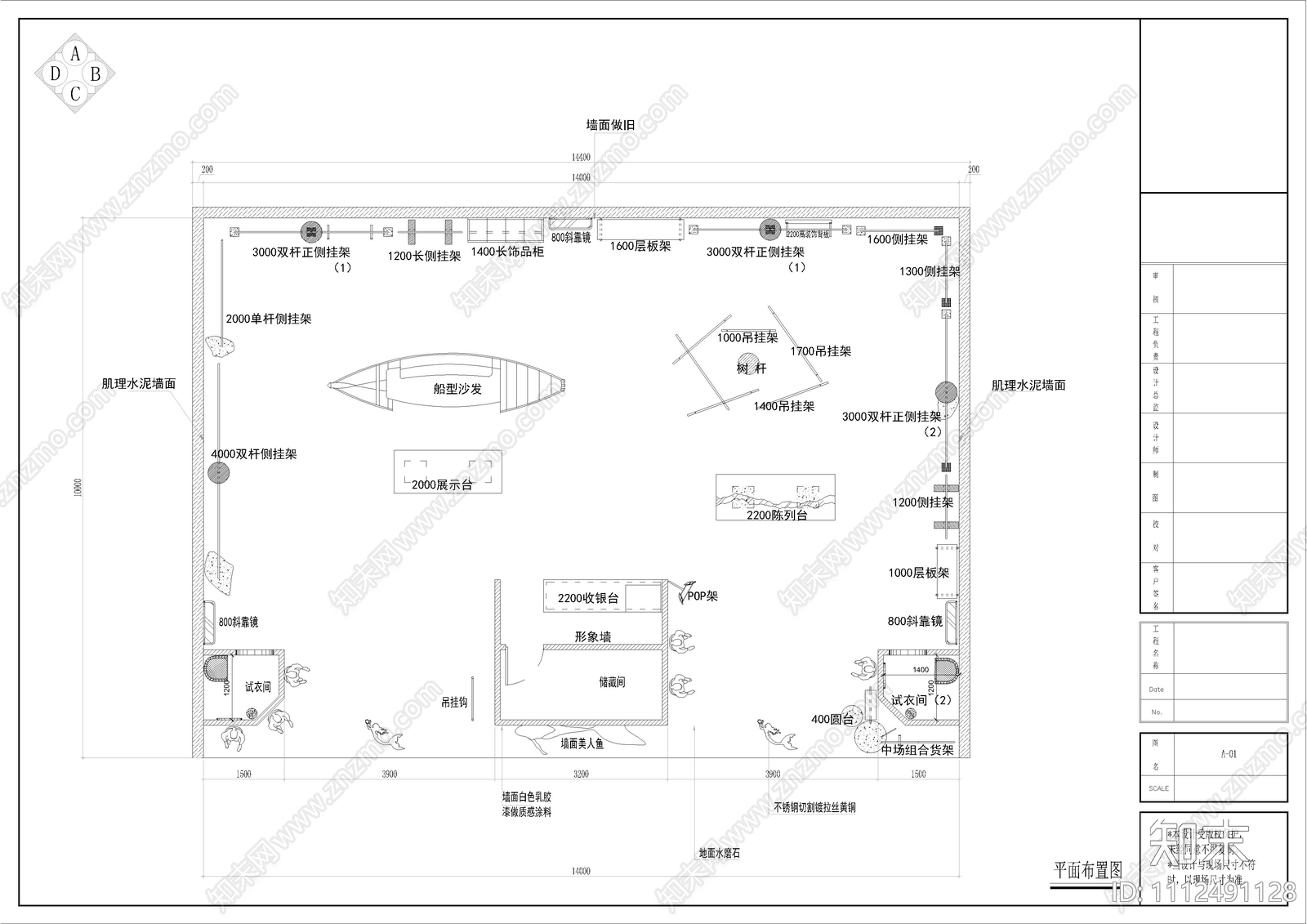 现代服装店cad施工图下载【ID:1112491128】
