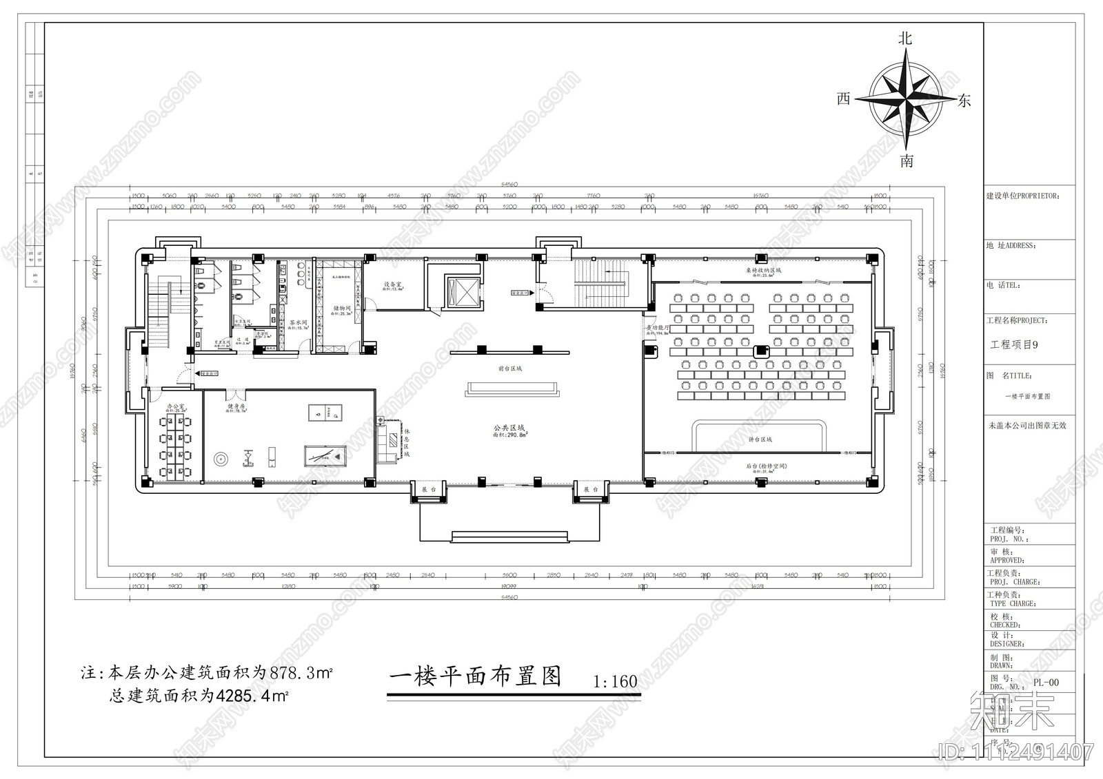 金狼制笔办公楼室内装修施工图cad施工图下载【ID:1112491407】