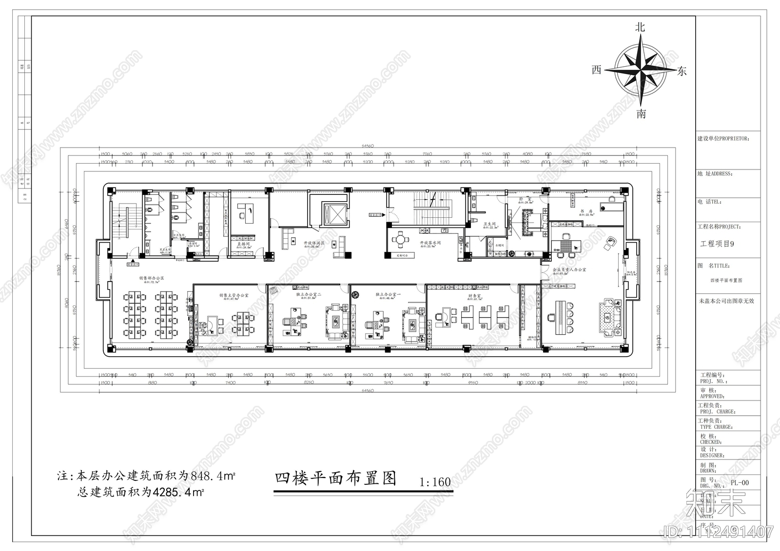 金狼制笔办公楼室内装修施工图cad施工图下载【ID:1112491407】