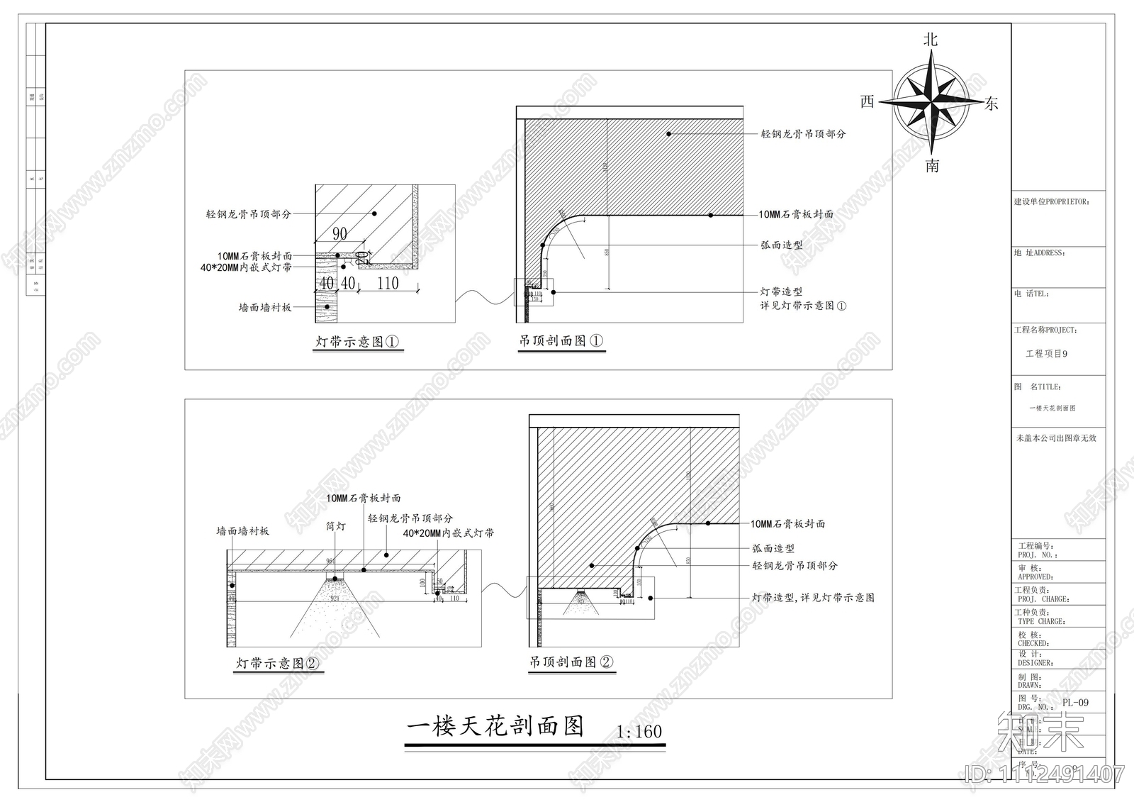 金狼制笔办公楼室内装修施工图cad施工图下载【ID:1112491407】