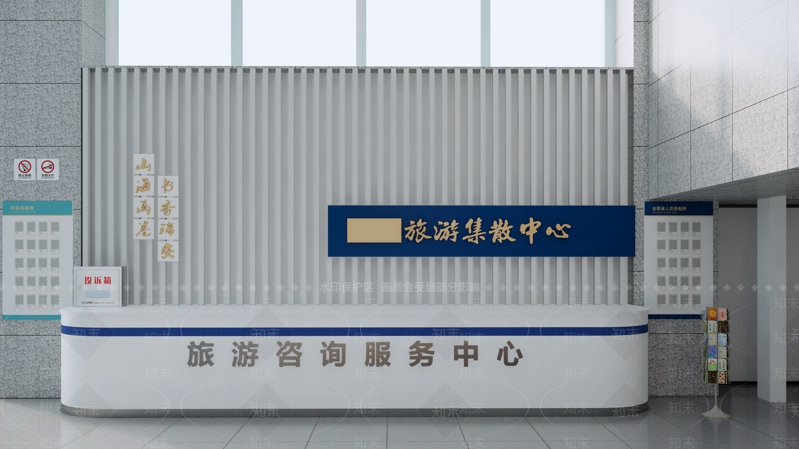 现代客运中心旅游服务台SU模型下载【ID:1112495014】