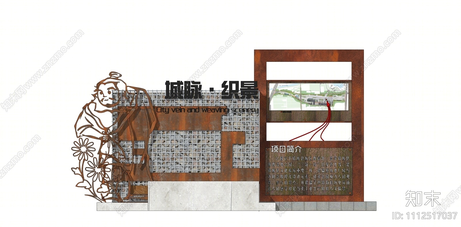 新中式指示牌SU模型下载【ID:1112517037】