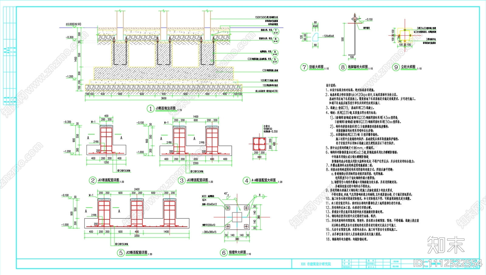 连廊花架cad施工图下载【ID:1112522554】