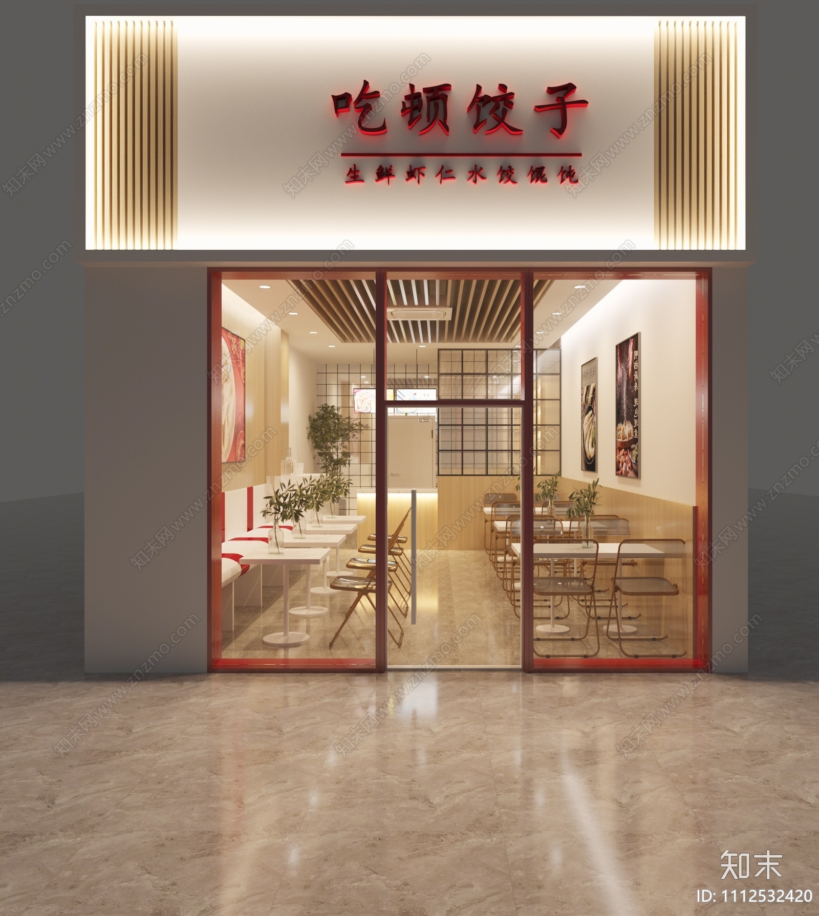 现代饺子店3D模型下载【ID:1112532420】