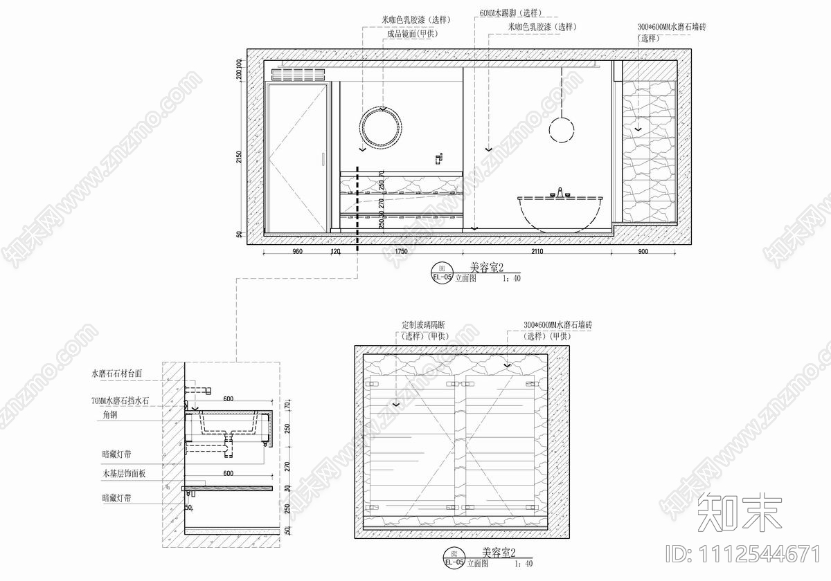 200㎡美容SPA会所施工图cad施工图下载【ID:1112544671】