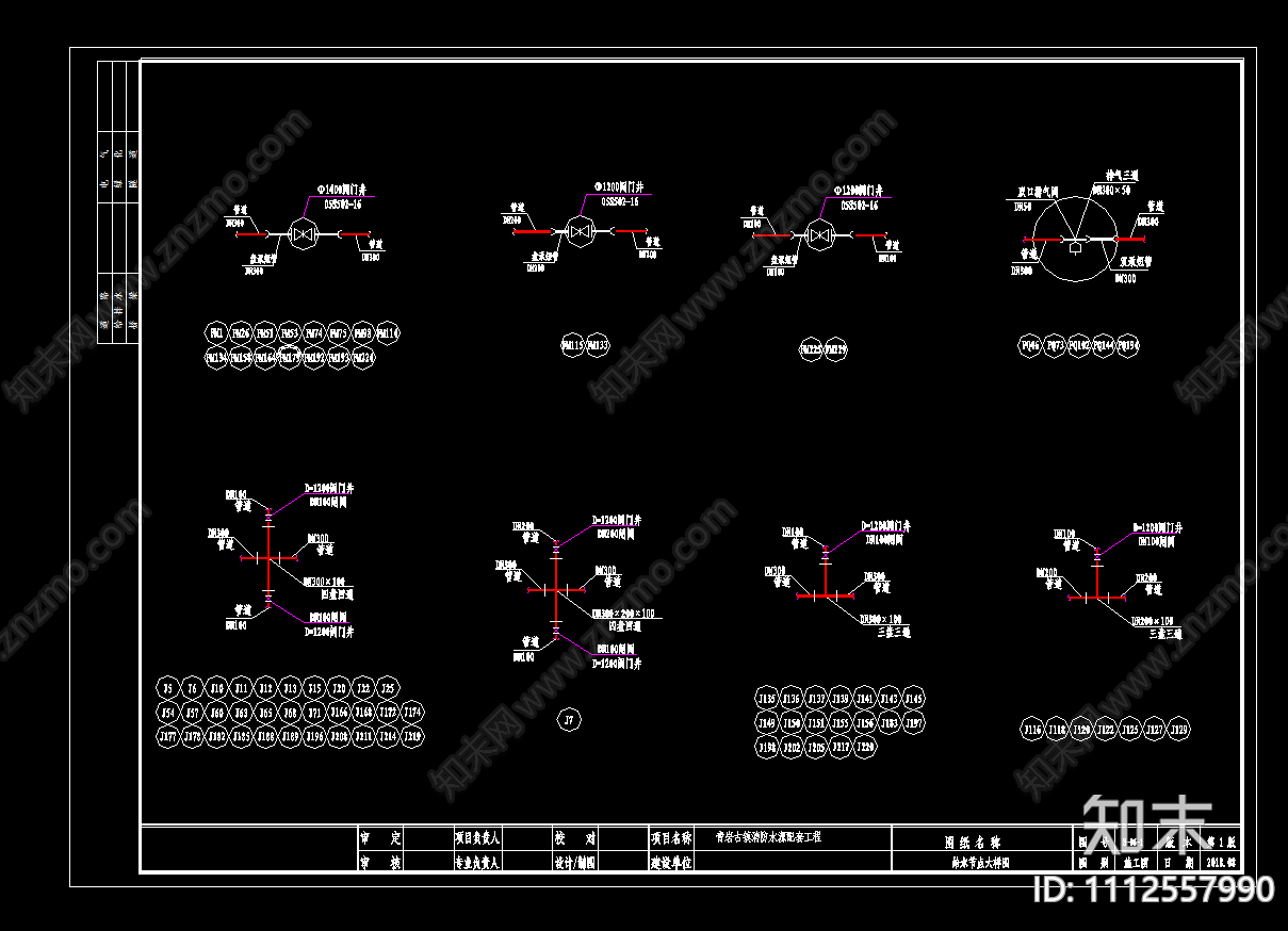 水厂及配套工程管网施工图cad施工图下载【ID:1112557990】