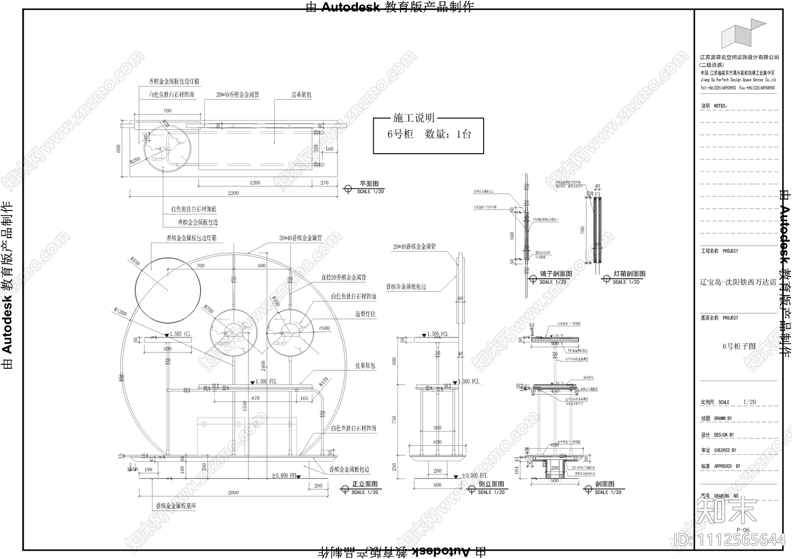 北一路万达施工图下载【ID:1112565644】