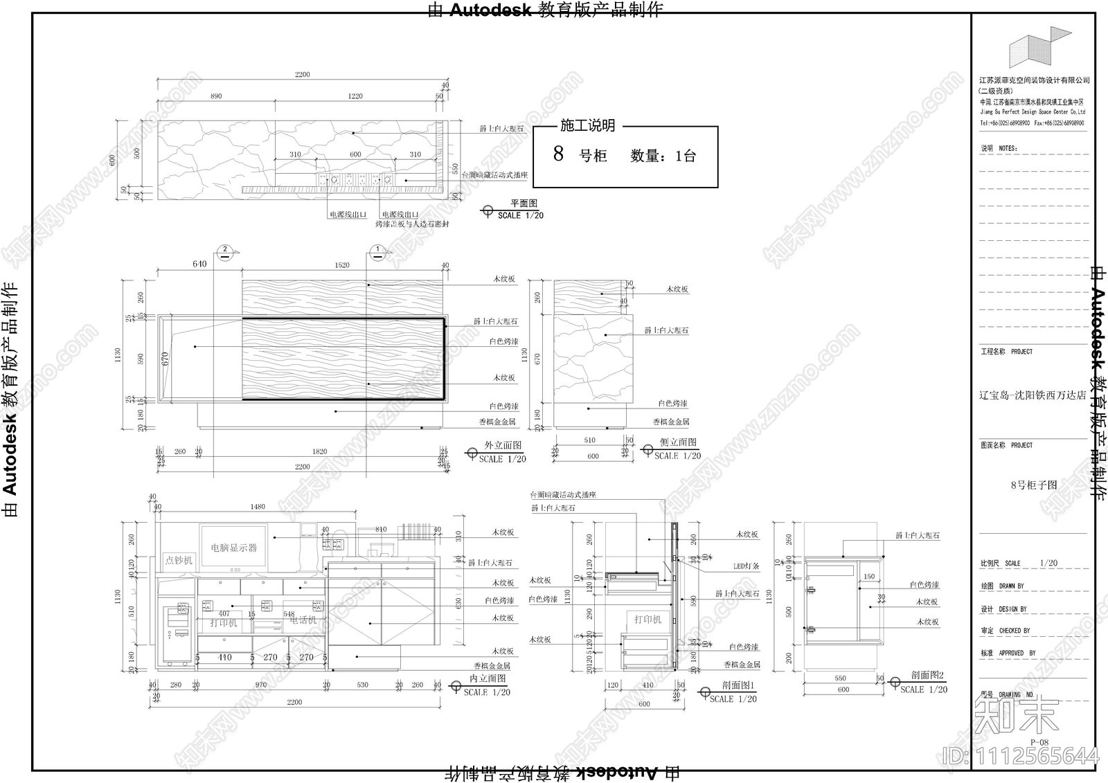 北一路万达施工图下载【ID:1112565644】