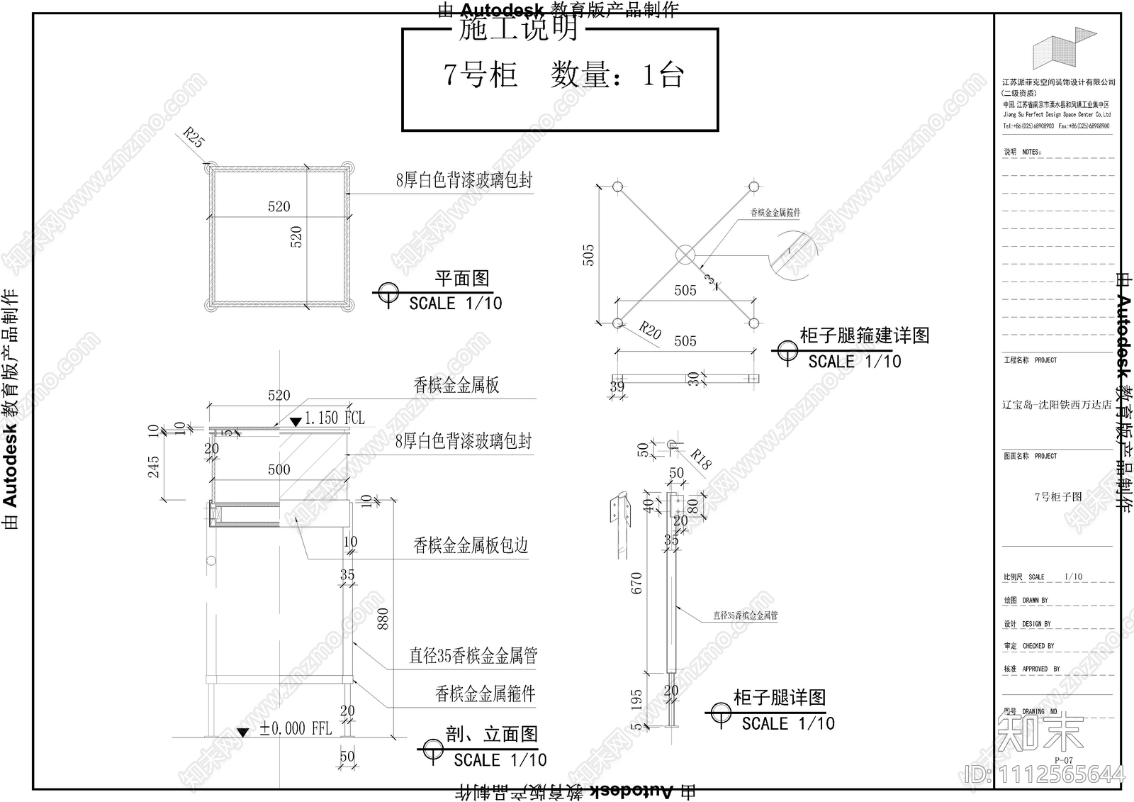 北一路万达施工图下载【ID:1112565644】