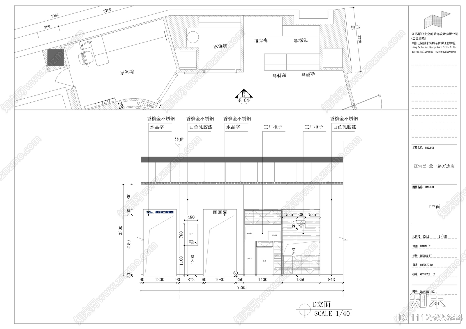 北一路万达施工图下载【ID:1112565644】