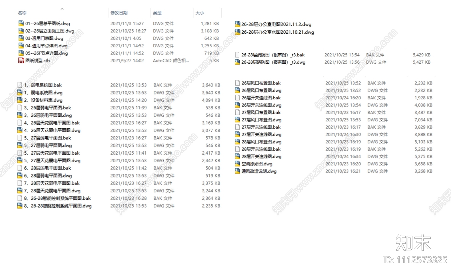 现代会计师事务所cad施工图下载【ID:1112573325】