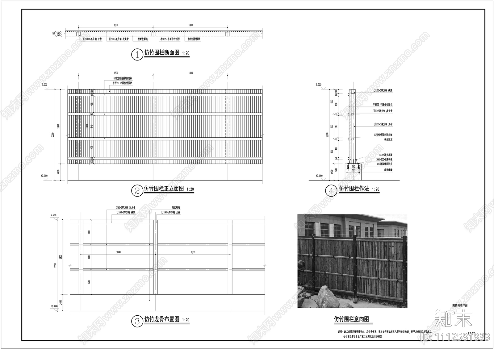 现代简约仿竹围栏标准段做法节点施工图下载【ID:1112581833】
