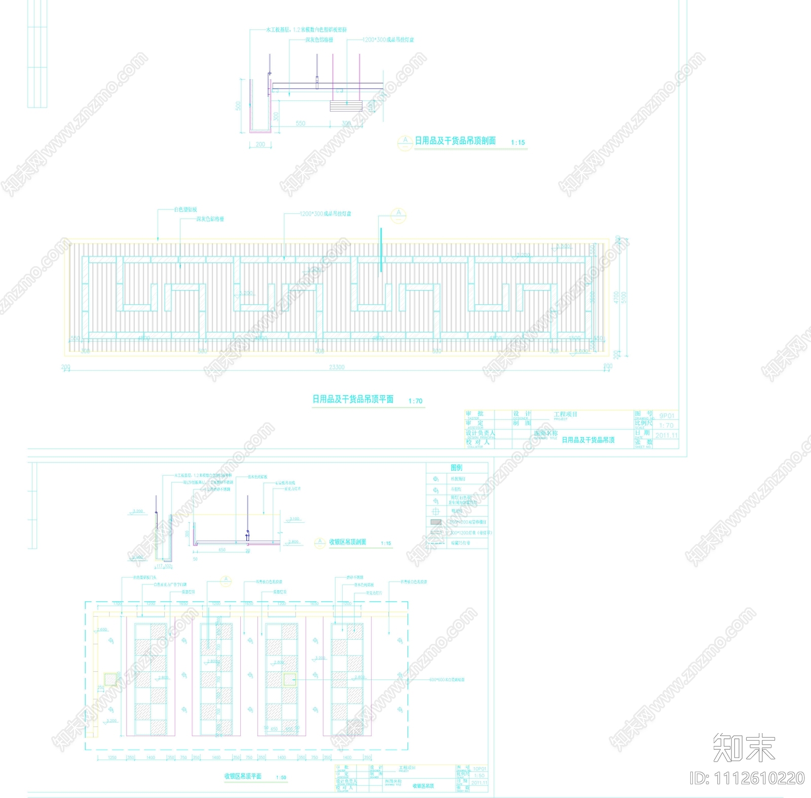 大型超市CADcad施工图下载【ID:1112610220】