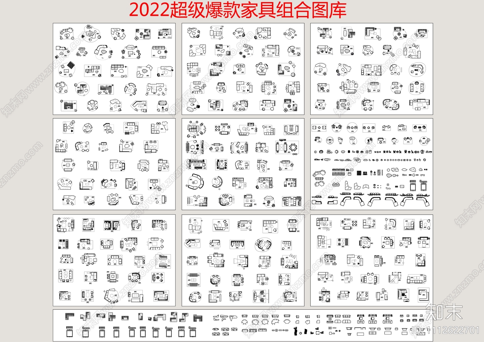 家具组合图库cad施工图下载【ID:1112622701】