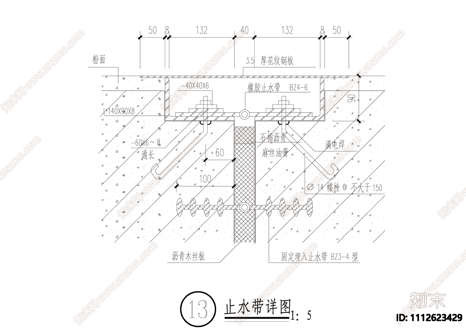 止水带电缆沟钢爬梯明水沟盖扳详图施工图下载【ID:1112623429】