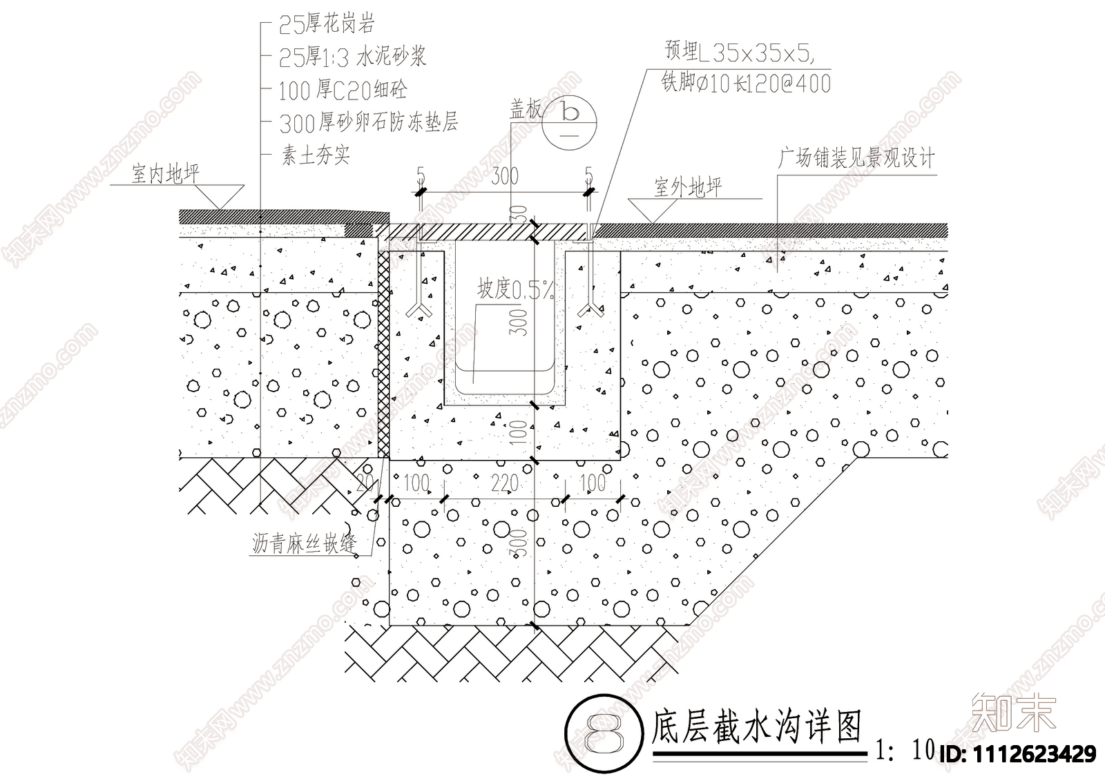 止水带电缆沟钢爬梯明水沟盖扳详图施工图下载【ID:1112623429】