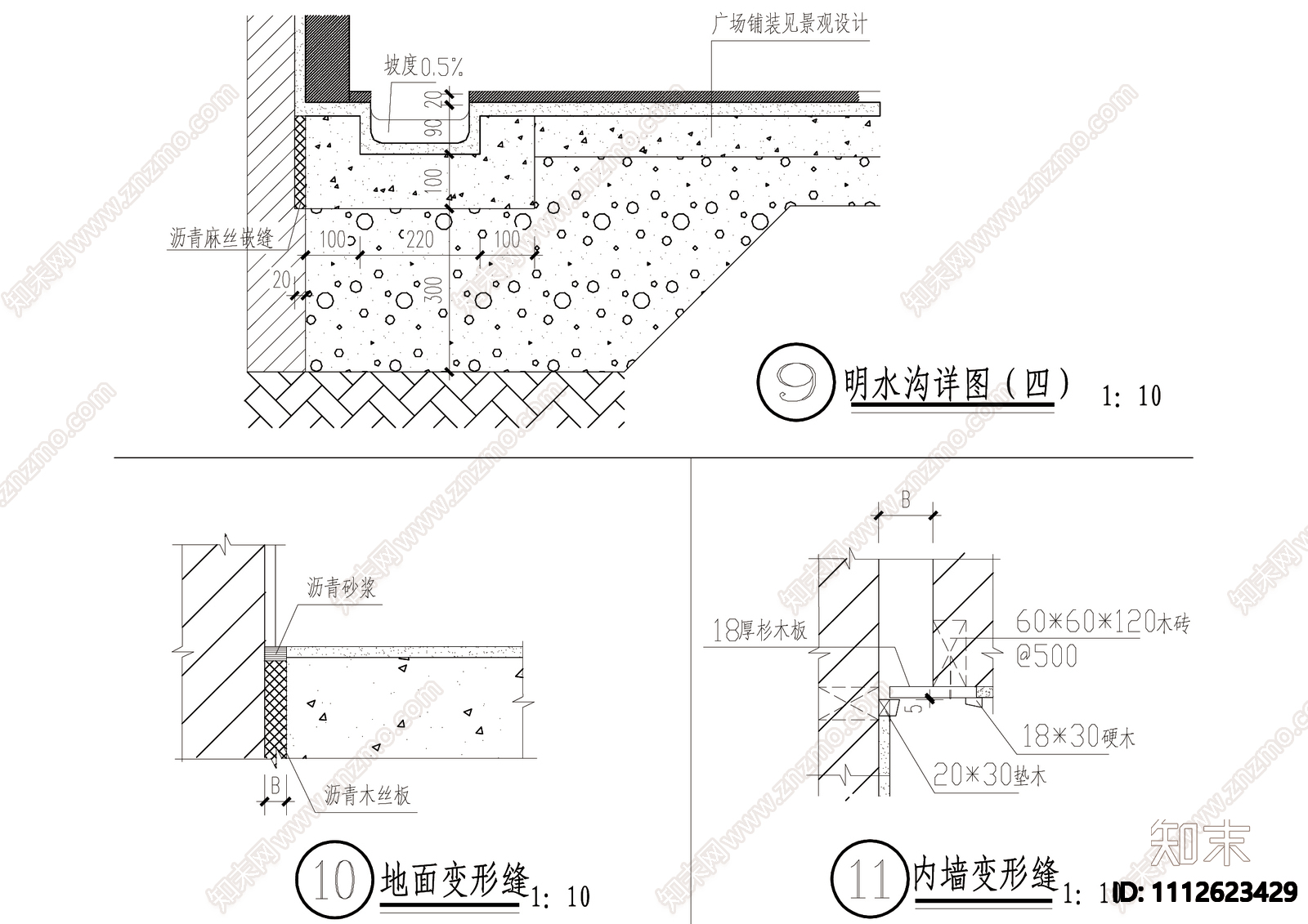 止水带电缆沟钢爬梯明水沟盖扳详图施工图下载【ID:1112623429】