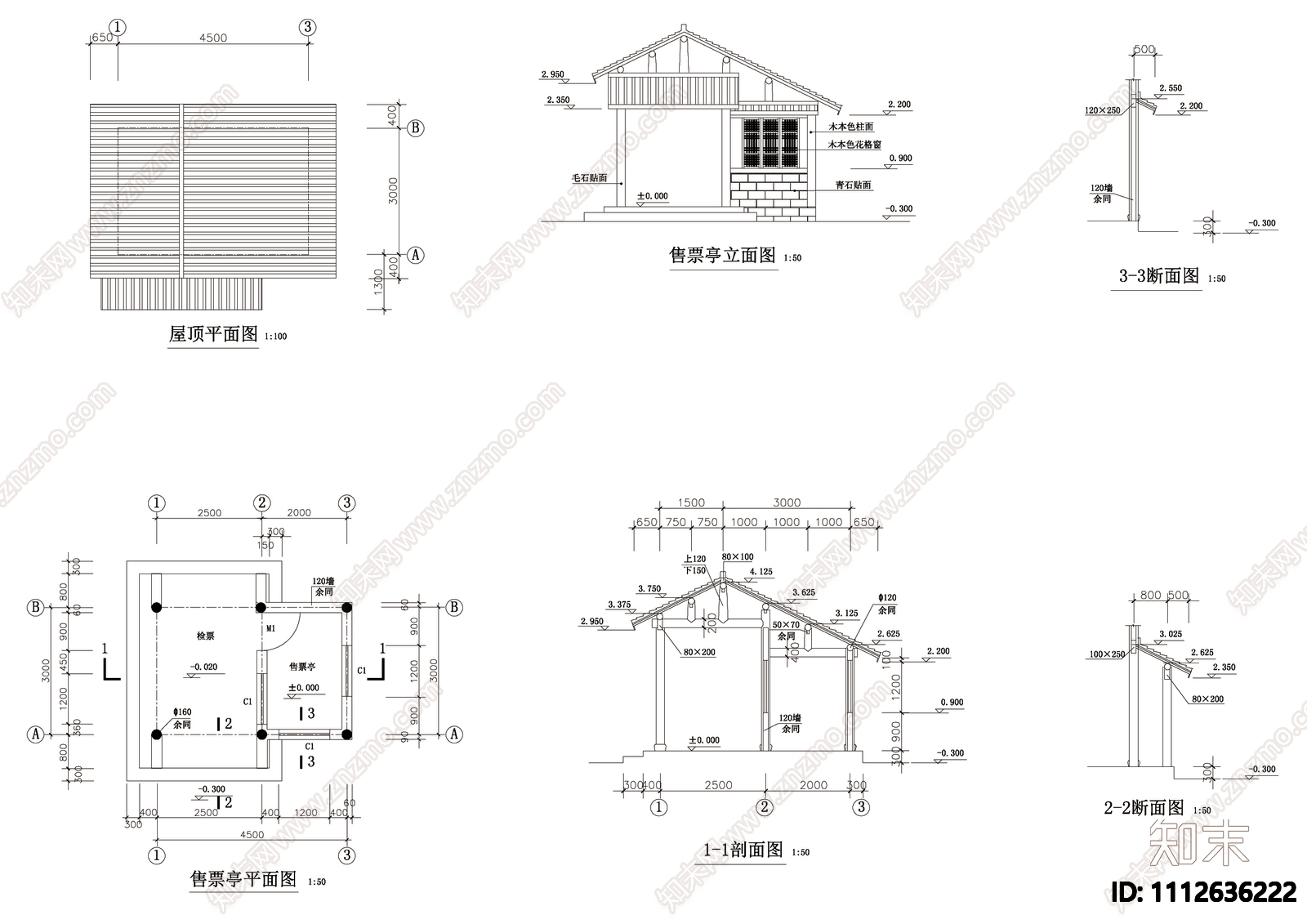 售票厅建筑cad施工图下载【ID:1112636222】