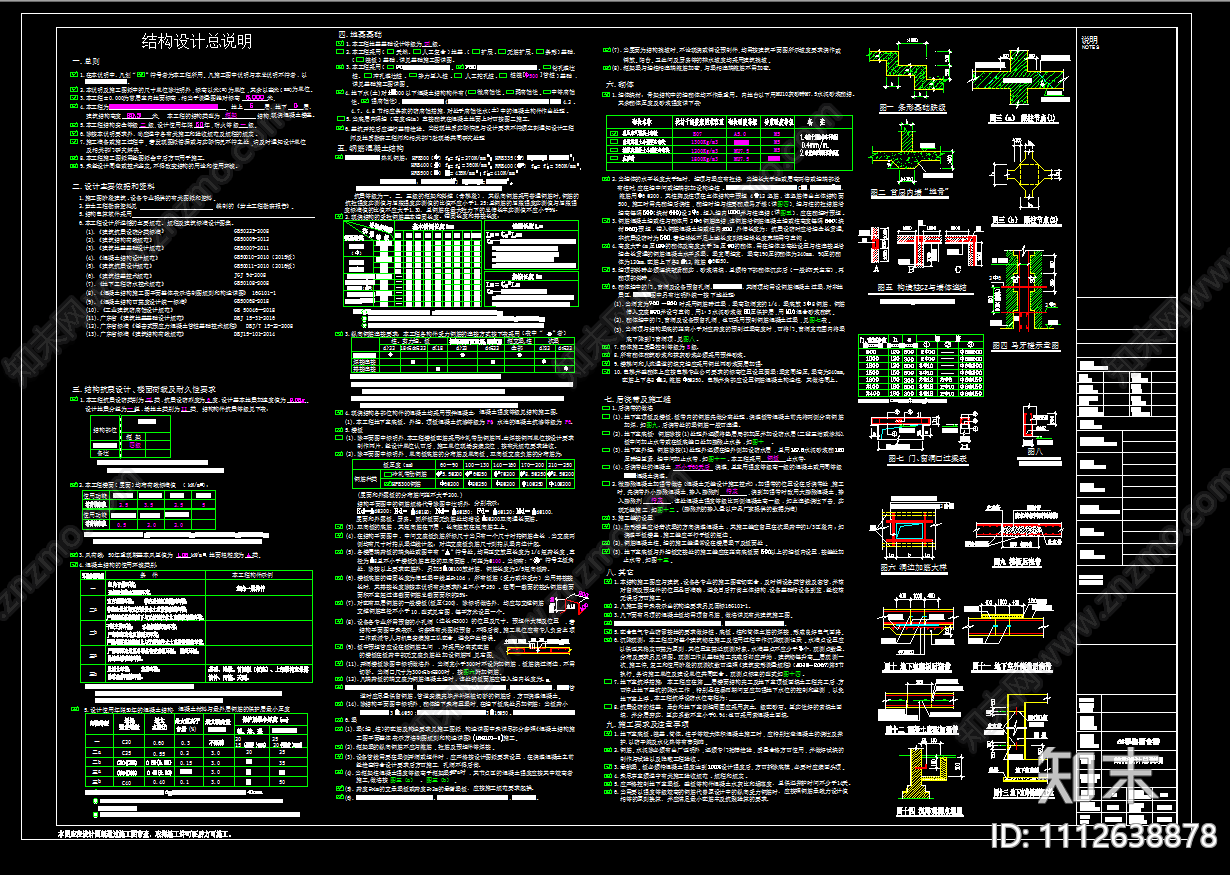校园新建工程五层学生楼结构施工图施工图下载【ID:1112638878】