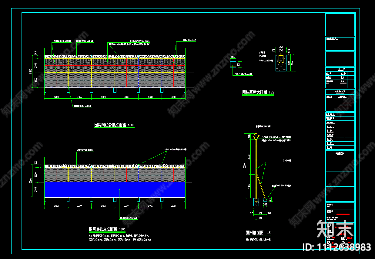 施工围蔽及外巡逻隔离网大样图施工图下载【ID:1112638983】