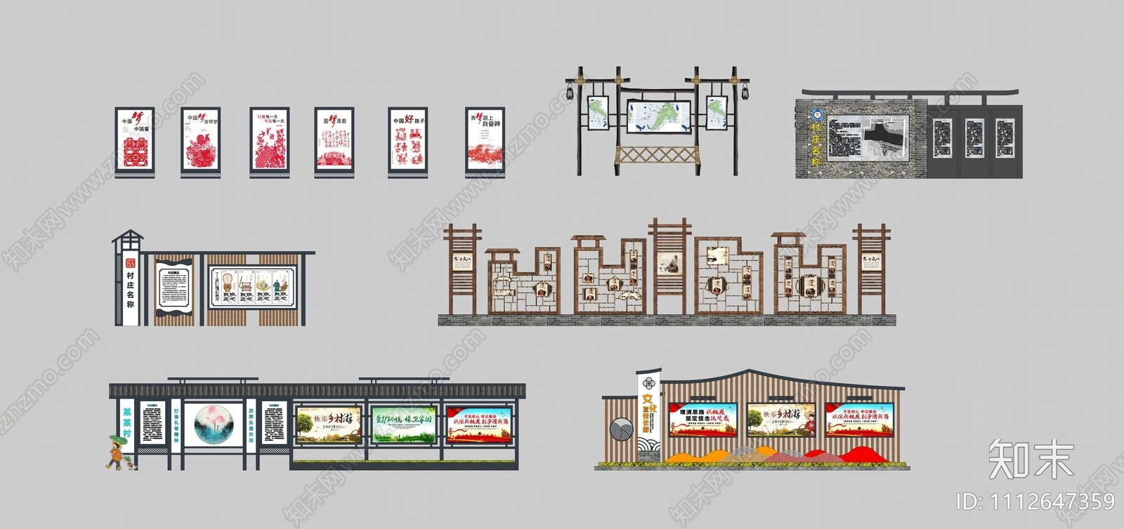 新中式美丽乡村宣传栏SU模型下载【ID:1112647359】