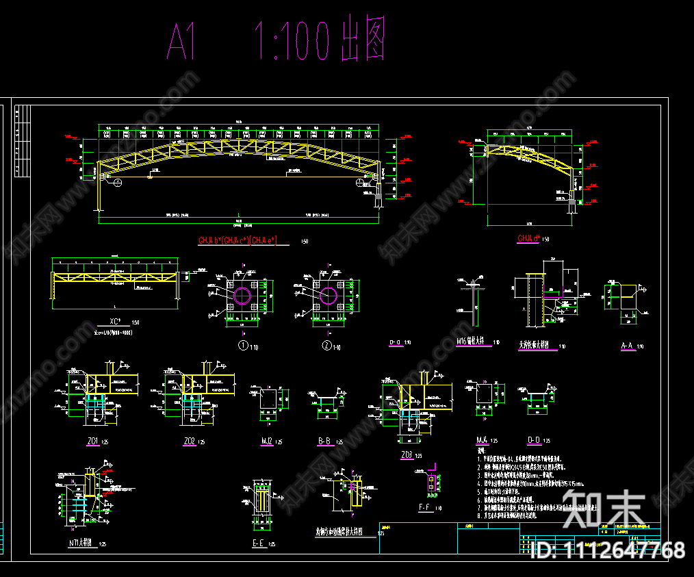 钢结构阳光顶施工图下载【ID:1112647768】