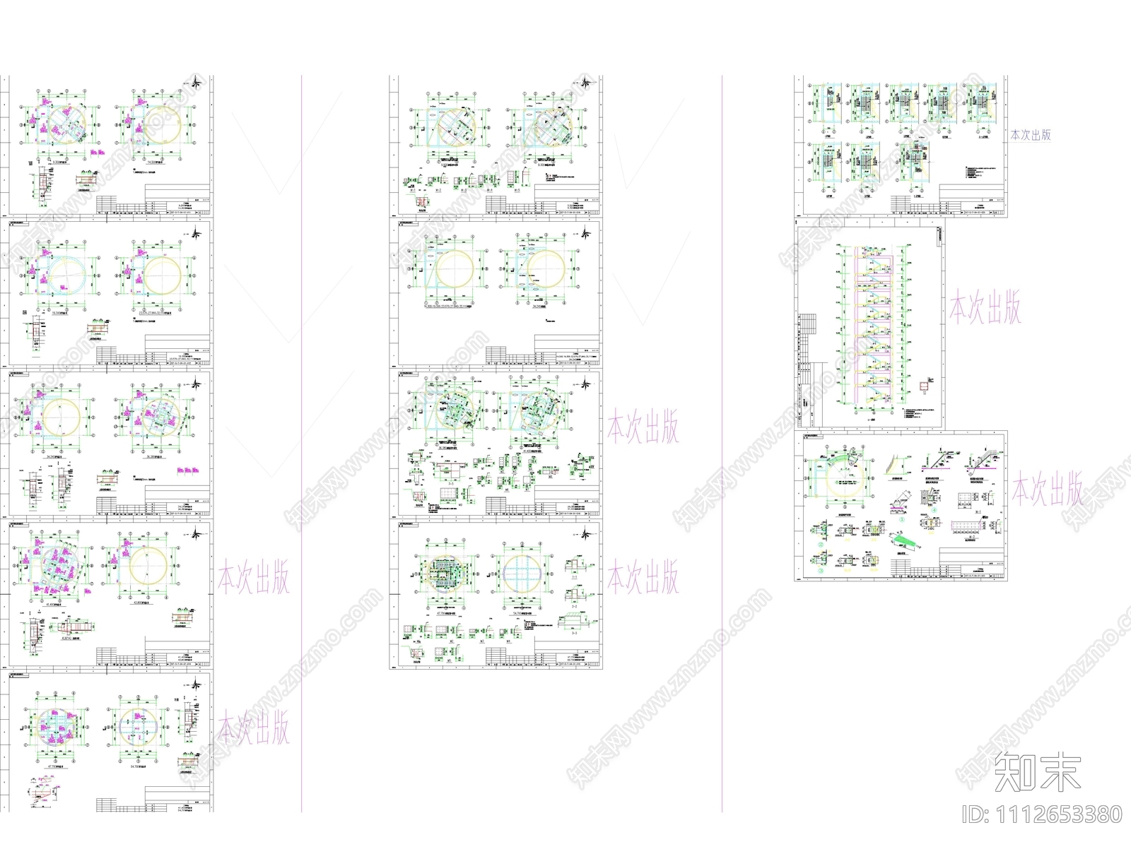 某露天煤矿穹顶仓系统结构设计图施工图施工图下载【ID:1112653380】