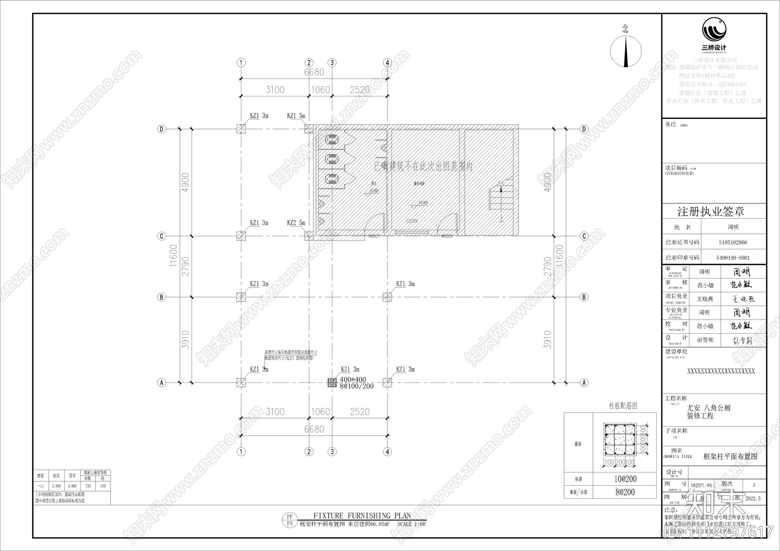 公厕结构施工图cad施工图下载【ID:1112797617】