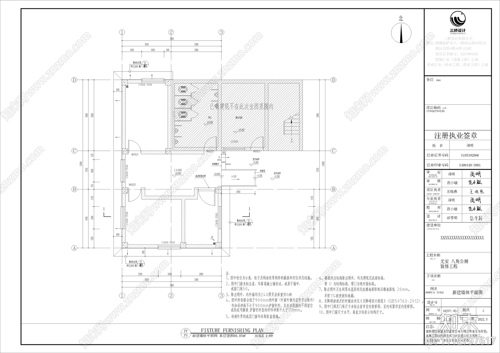 公厕结构施工图cad施工图下载【ID:1112797617】