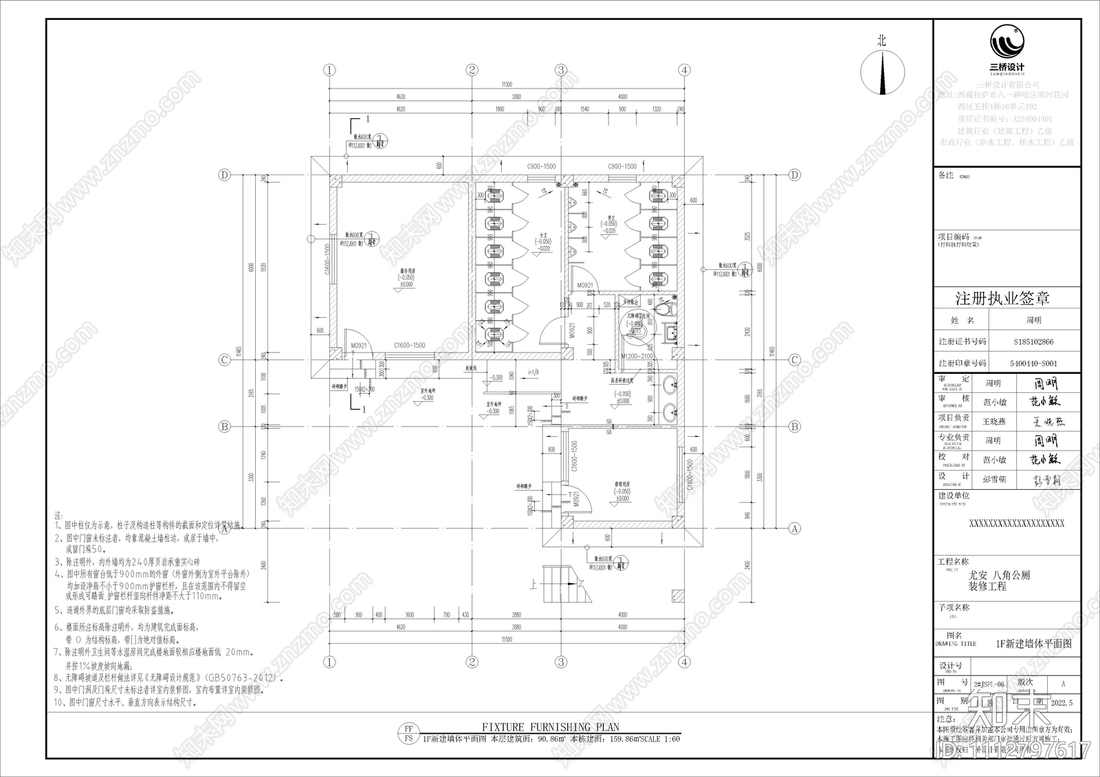 公厕结构施工图cad施工图下载【ID:1112797617】