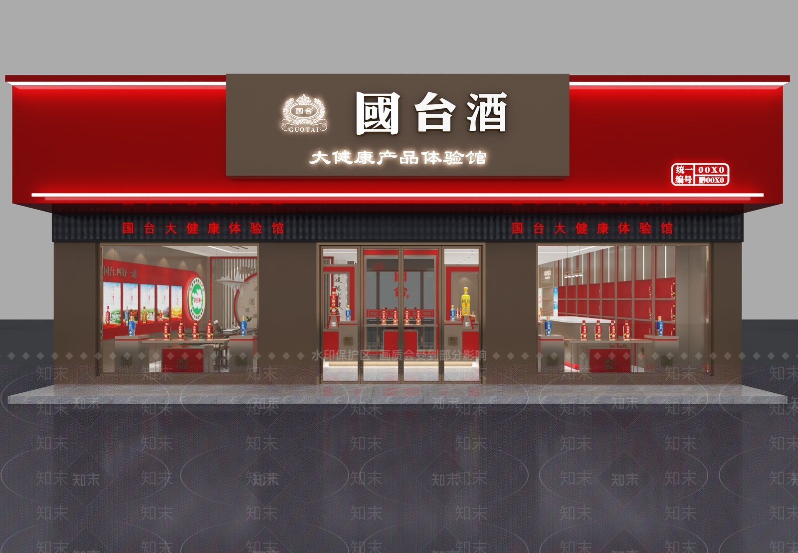 现代国酒茅台店3D模型下载【ID:1112681371】