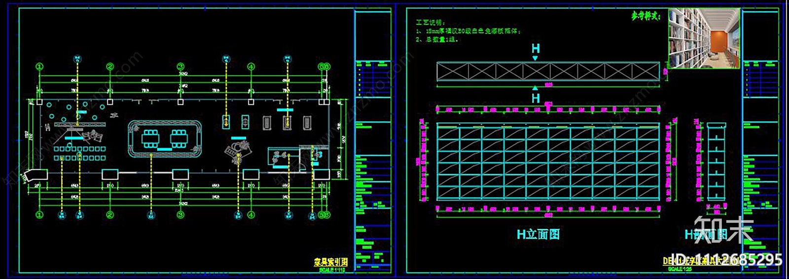 书店cad施工图下载【ID:1112685295】
