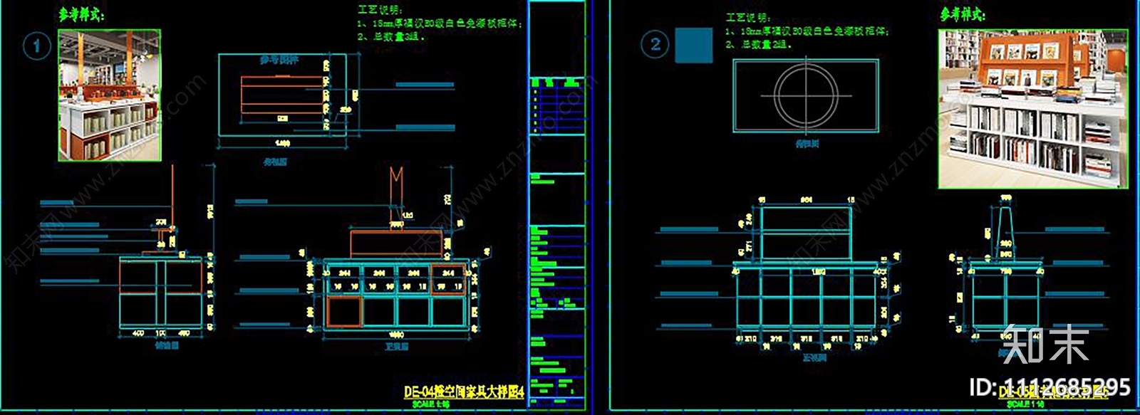 书店cad施工图下载【ID:1112685295】