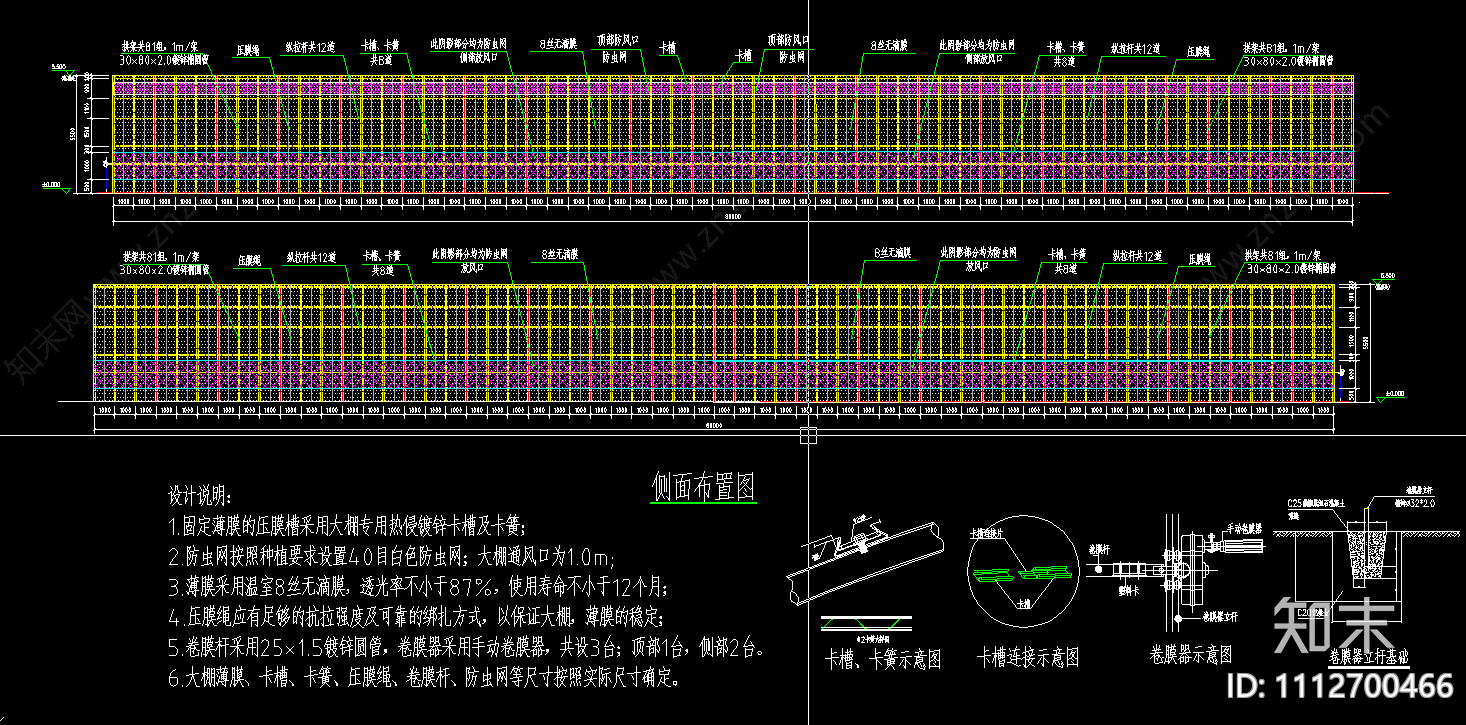 双坡面大棚施工图下载【ID:1112700466】