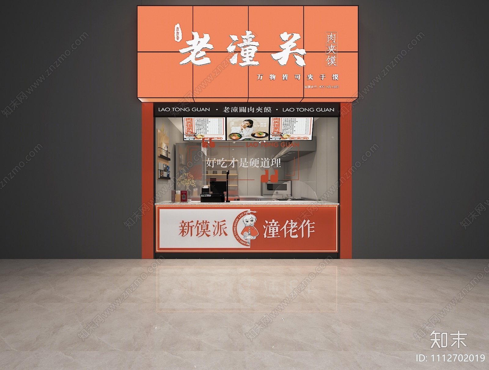 现代快餐厅3D模型下载【ID:1112702019】