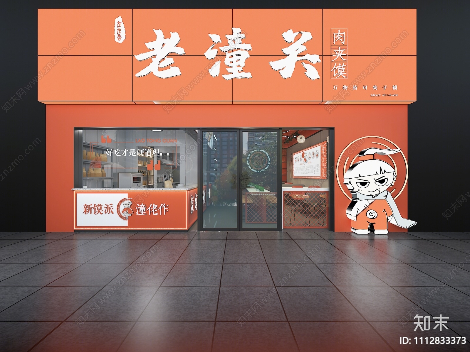 现代肉夹馍店3D模型下载【ID:1112833373】