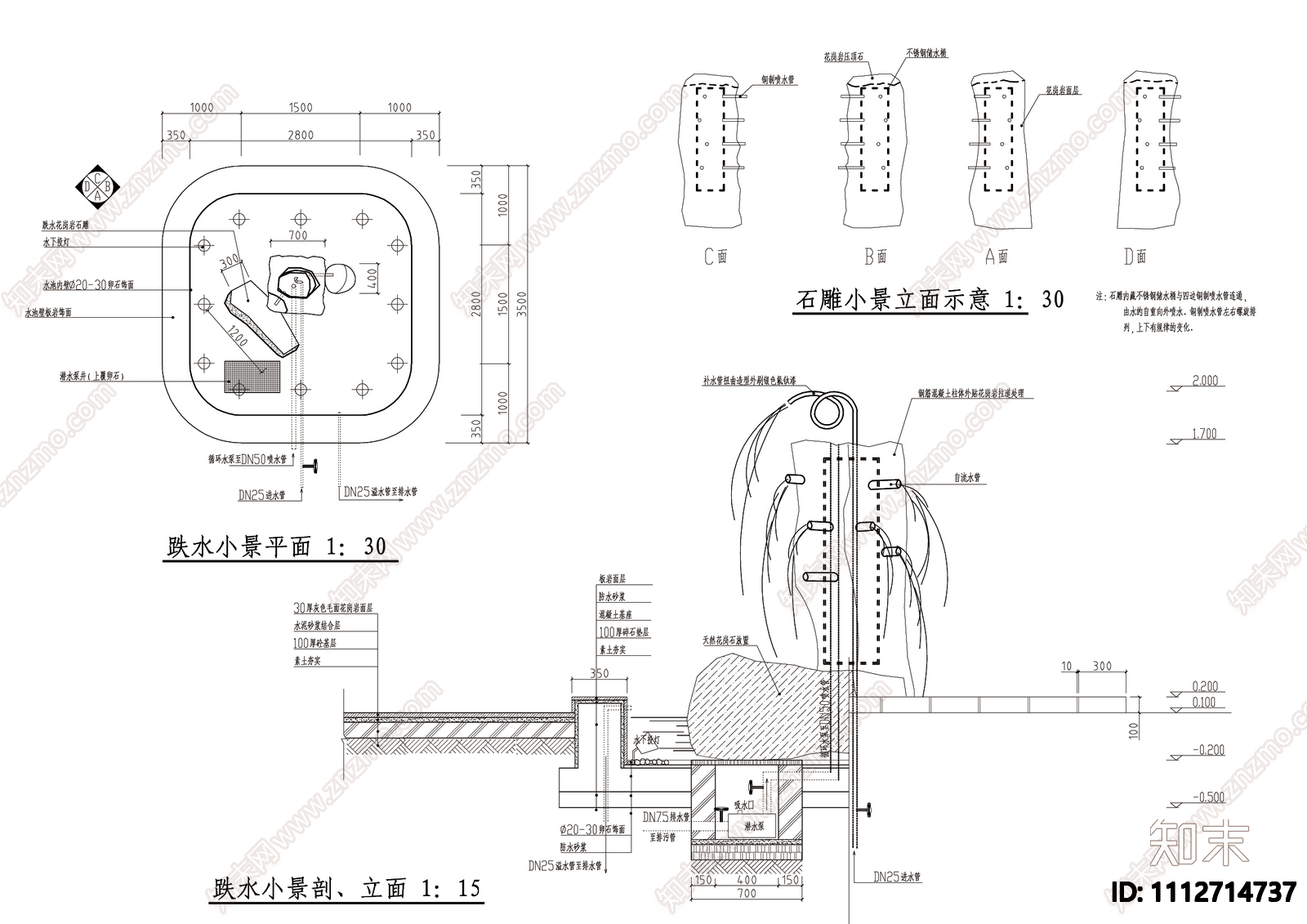 跌水小景详图施工图下载【ID:1112714737】