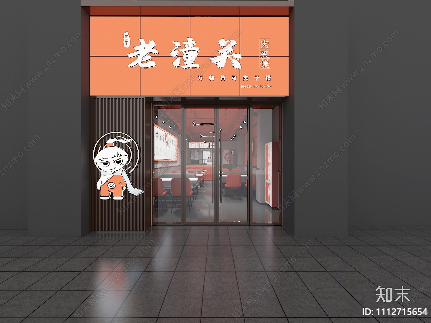 现代快餐厅3D模型下载【ID:1112715654】