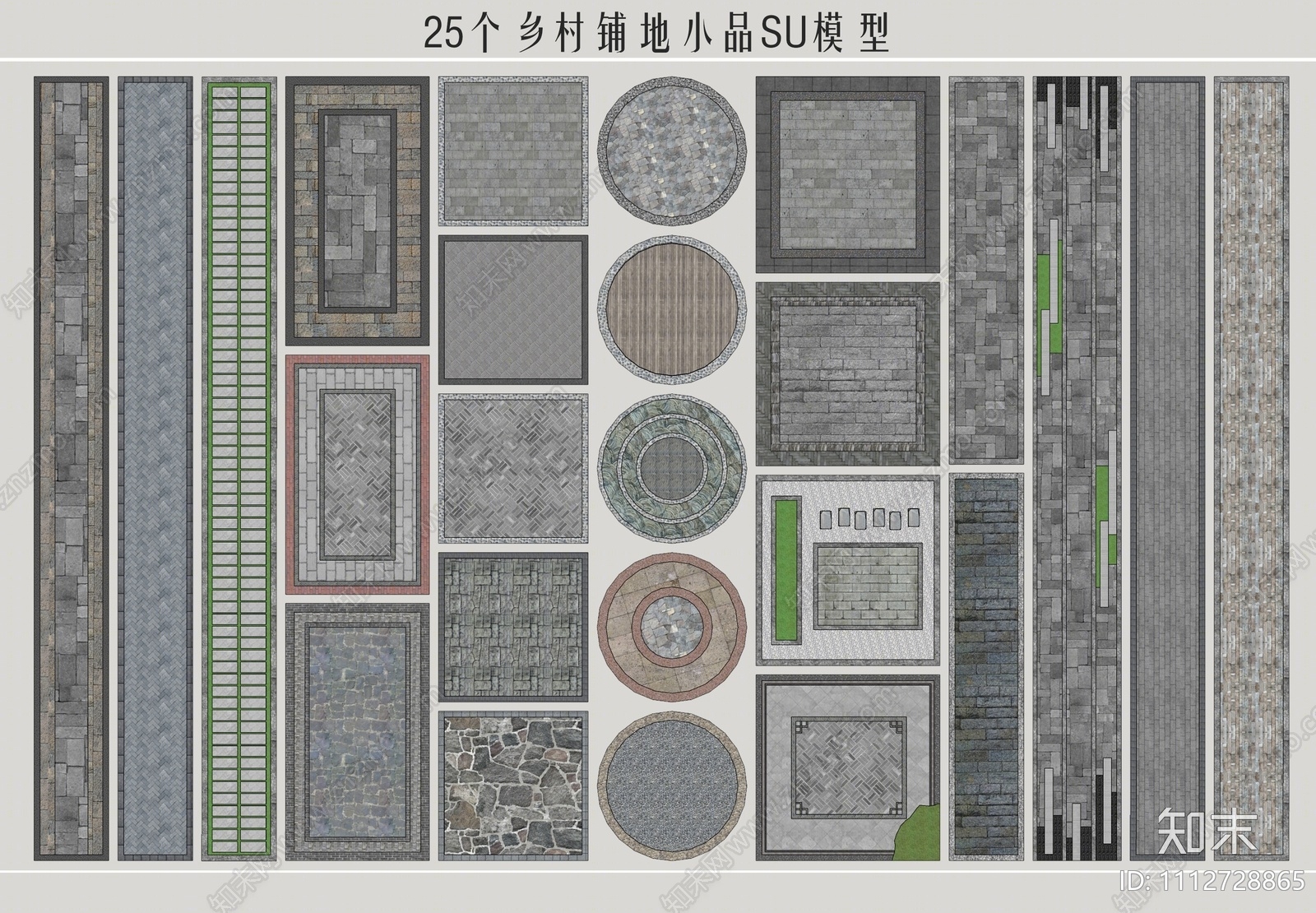 中式铺地SU模型下载【ID:1112728865】