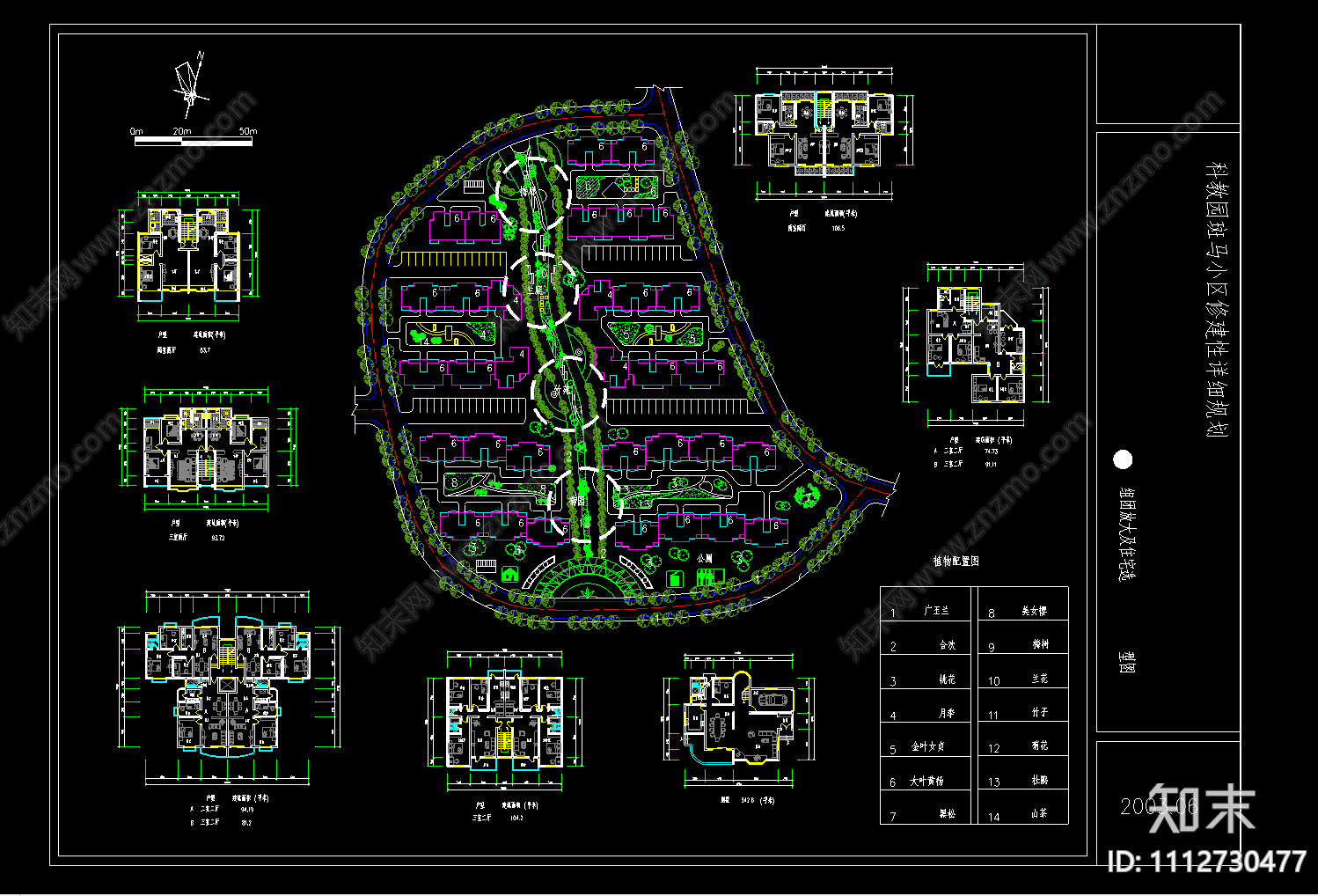 两套住宅小区规划和户型图施工图下载【ID:1112730477】