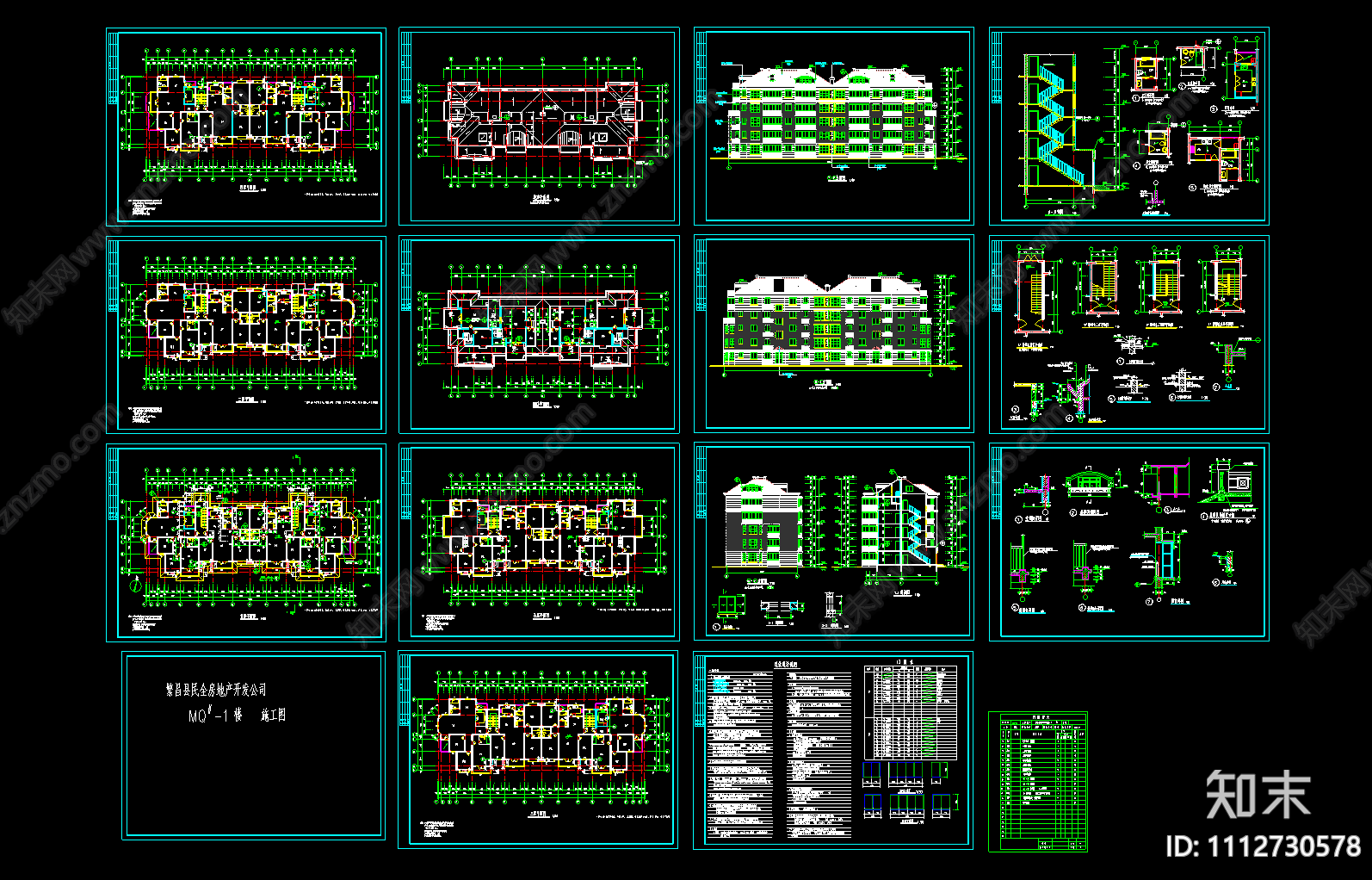 小型住宅楼建筑CAD施工图下载【ID:1112730578】