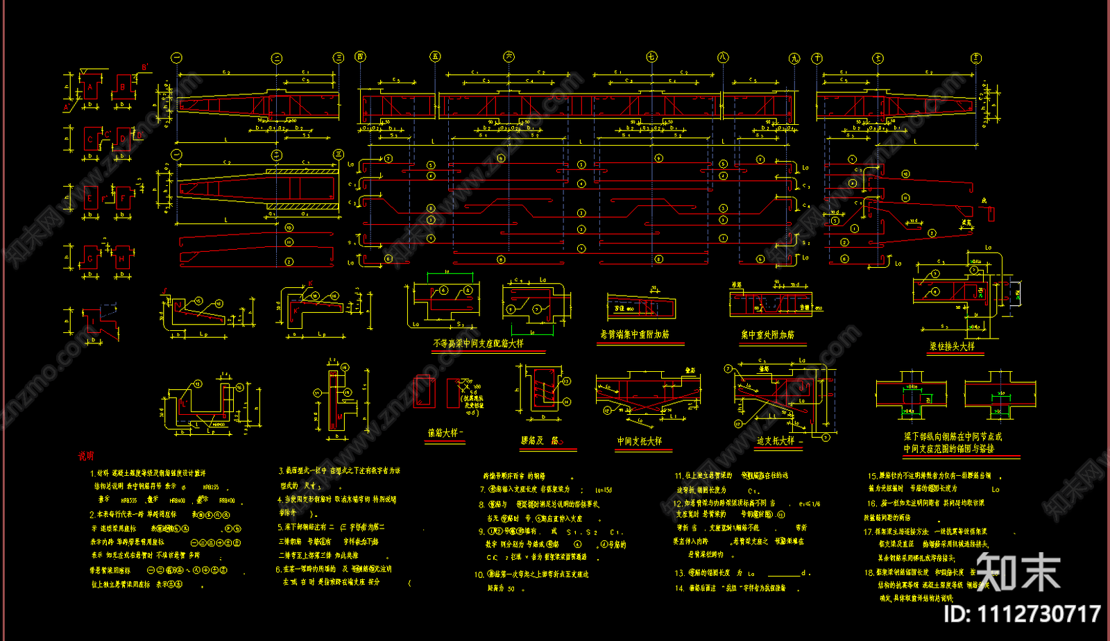 楼板节点施工图下载【ID:1112730717】